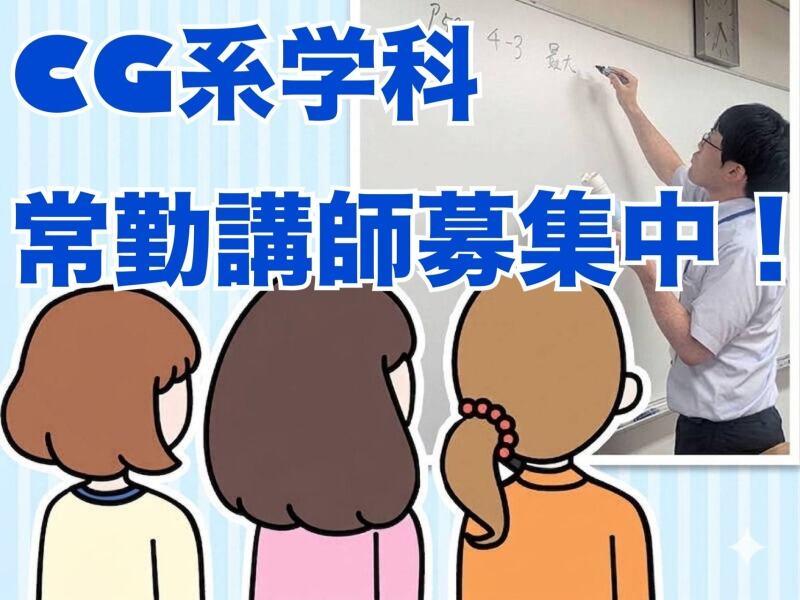 東北電子専門学校の仕事画像1