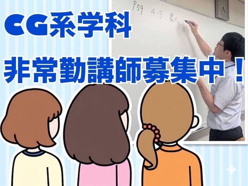 東北電子専門学校の仕事画像1