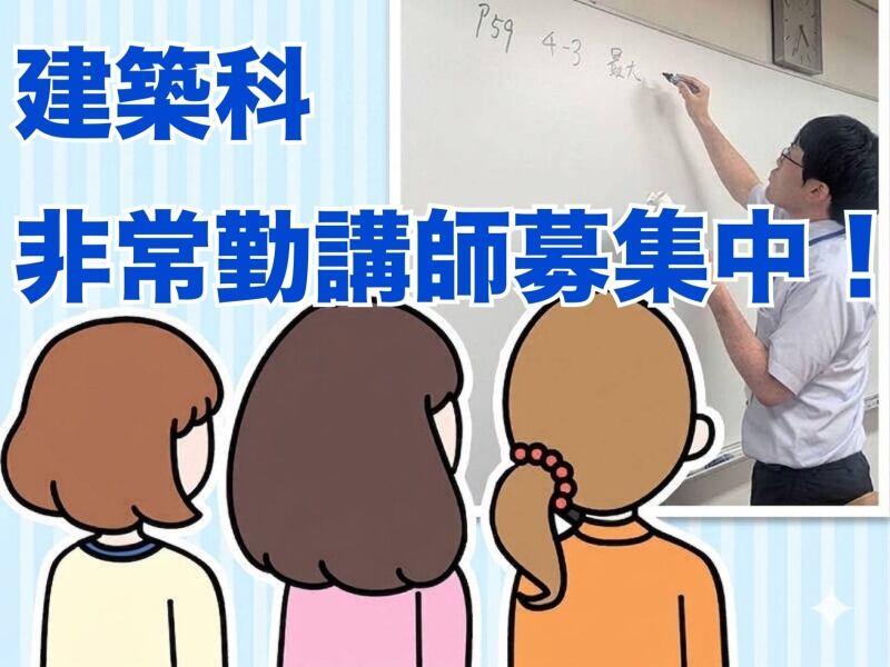 東北電子専門学校の仕事画像1