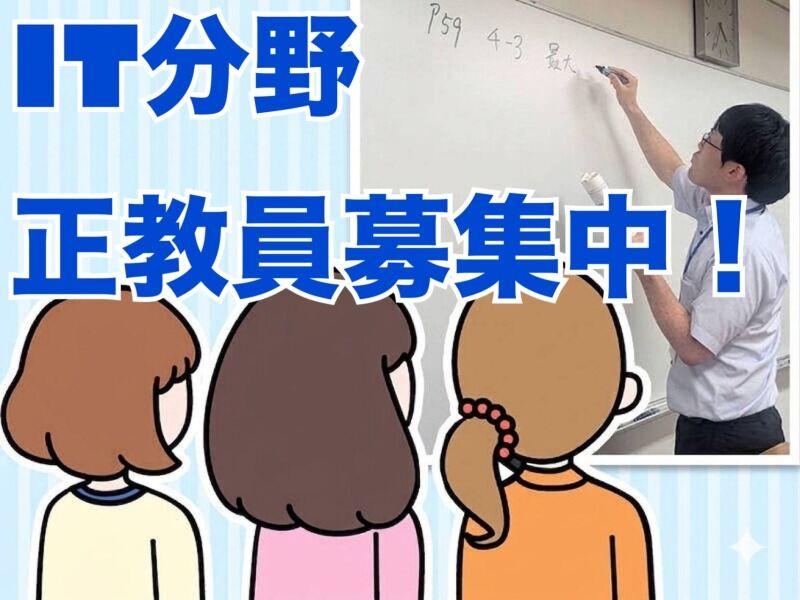 東北電子専門学校の仕事画像1