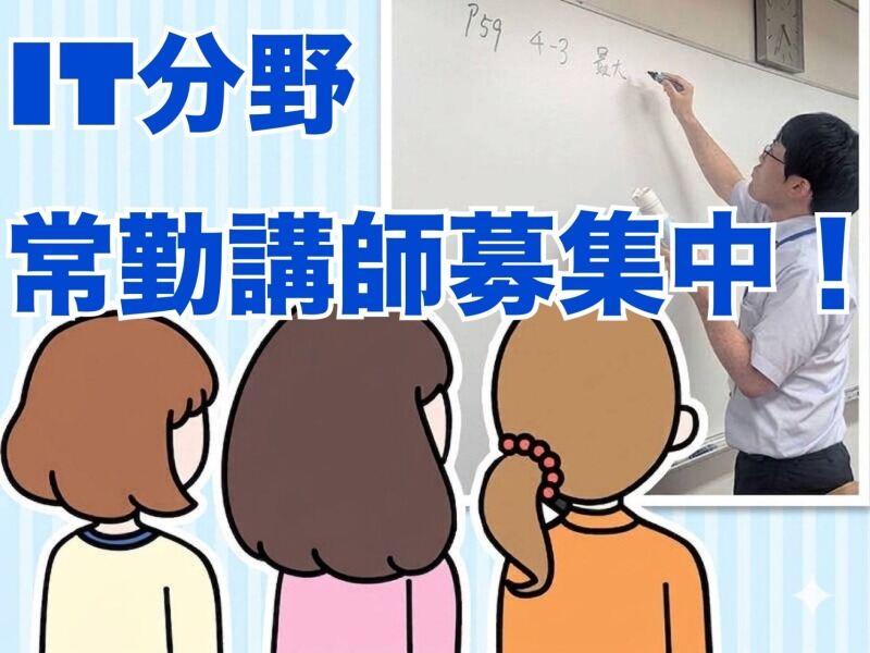 東北電子専門学校の仕事画像1