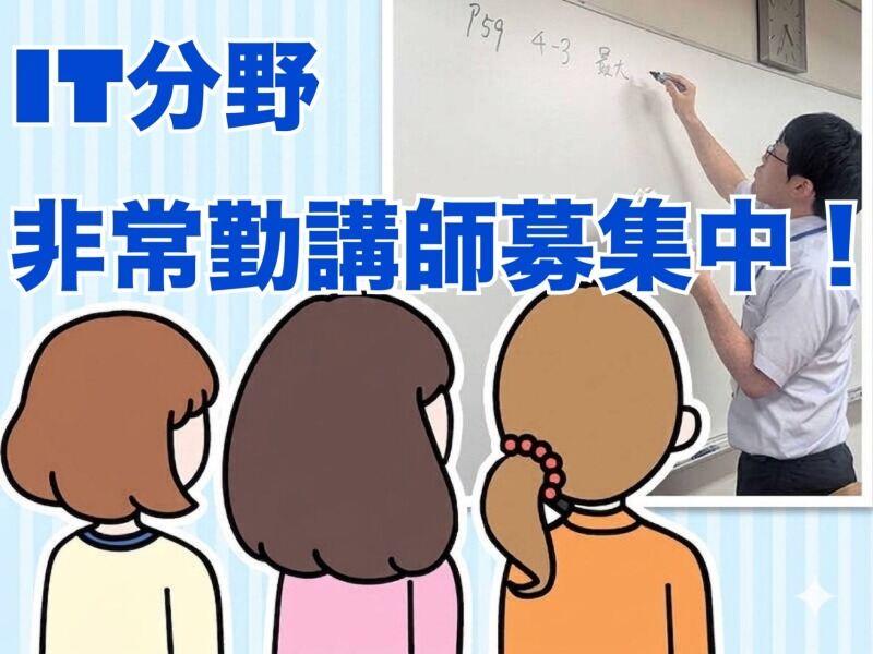 東北電子専門学校の仕事画像1