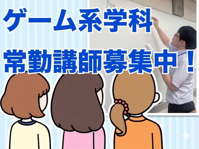 東北電子専門学校の仕事画像1