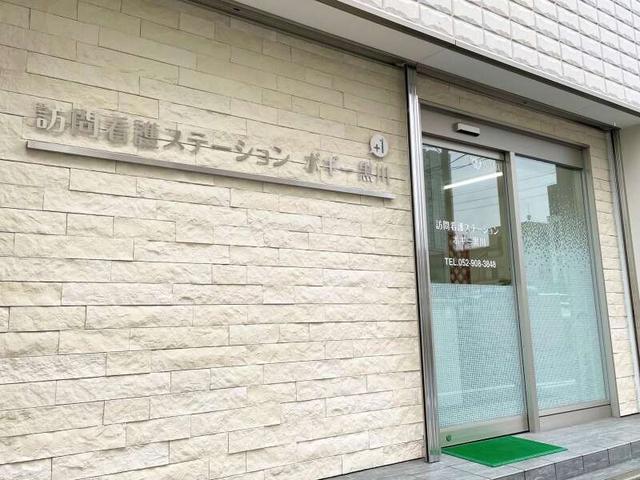 【年収500万以上★】入職時期相談OK!働き方自由の訪問看護!(医療・介護・福祉、名古屋市北区)のイメージ画像