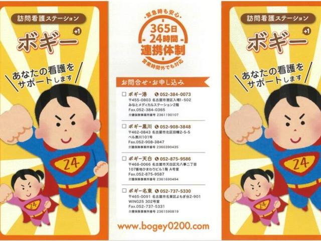 【年収500万以上★】入職時期相談OK!働き方自由の訪問看護!(医療・介護・福祉、名古屋市港区)のイメージ画像