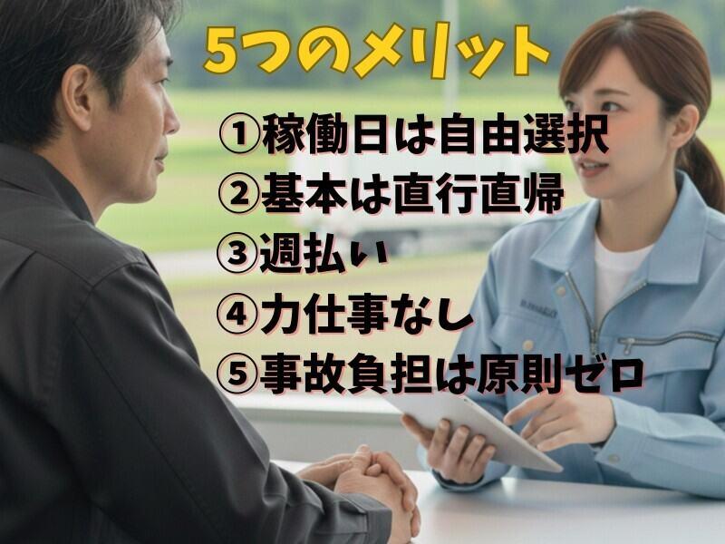 ジソーテック株式会社 採用窓口の仕事画像1