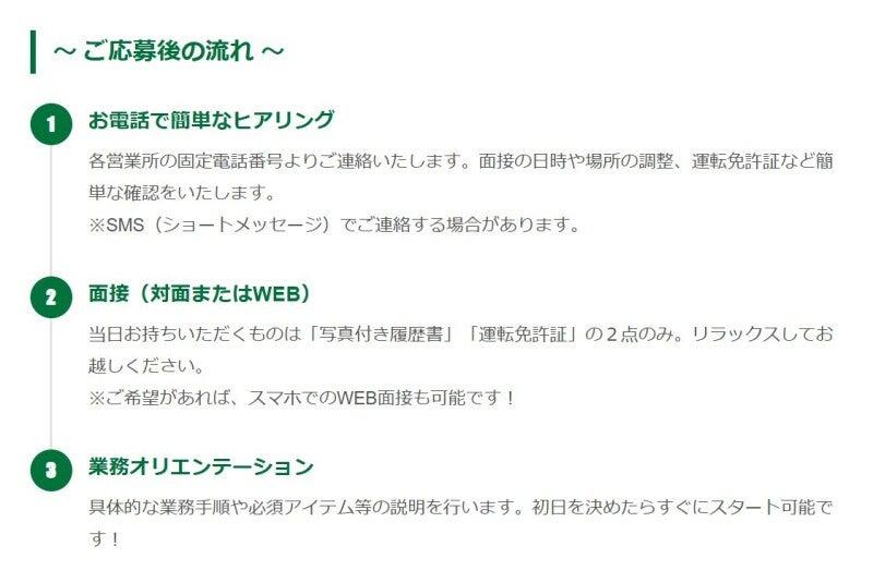 ジソーテック株式会社 採用窓口の仕事画像2