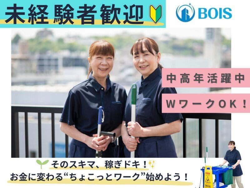 株式会社ボイス【勤務地】オーケー橋場店の仕事画像1
