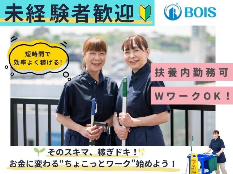株式会社ボイス【勤務地】ベイシア大網白里店の仕事画像1