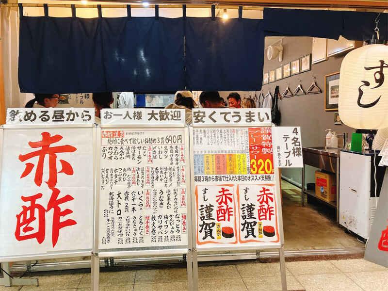 赤酢 謹賀 3ビルの仕事画像3