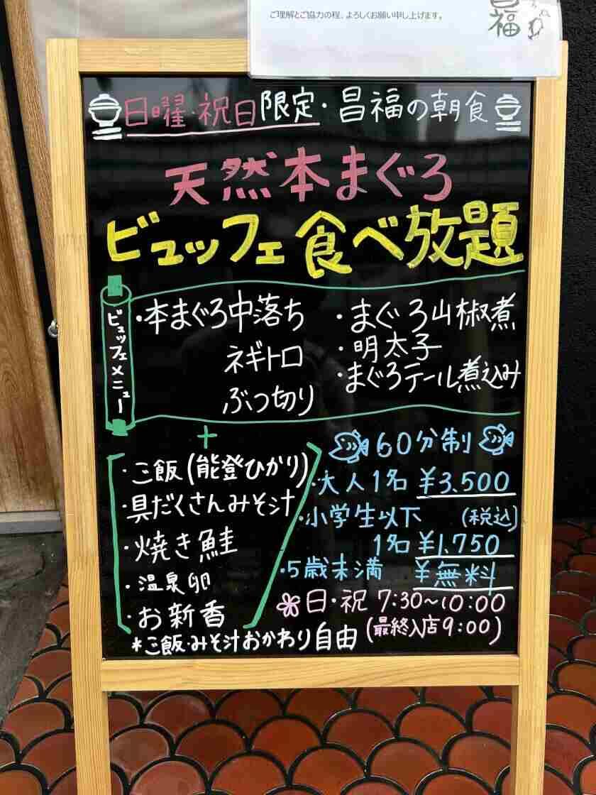 株式会社昌栄水産の制服3