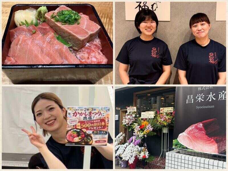 麻布まぐろ 昌福の仕事画像1