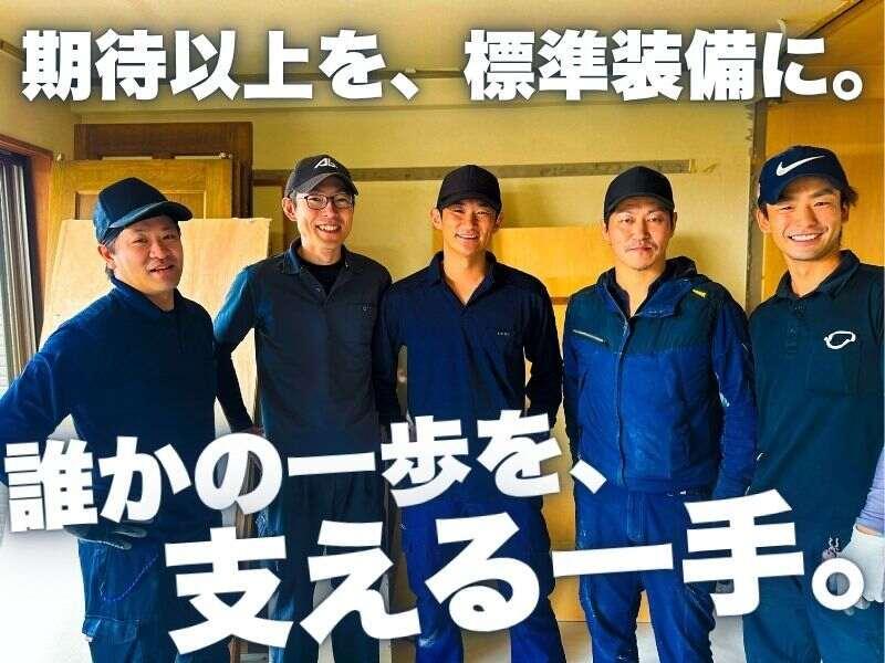 リライズプランニング株式会社の仕事画像1