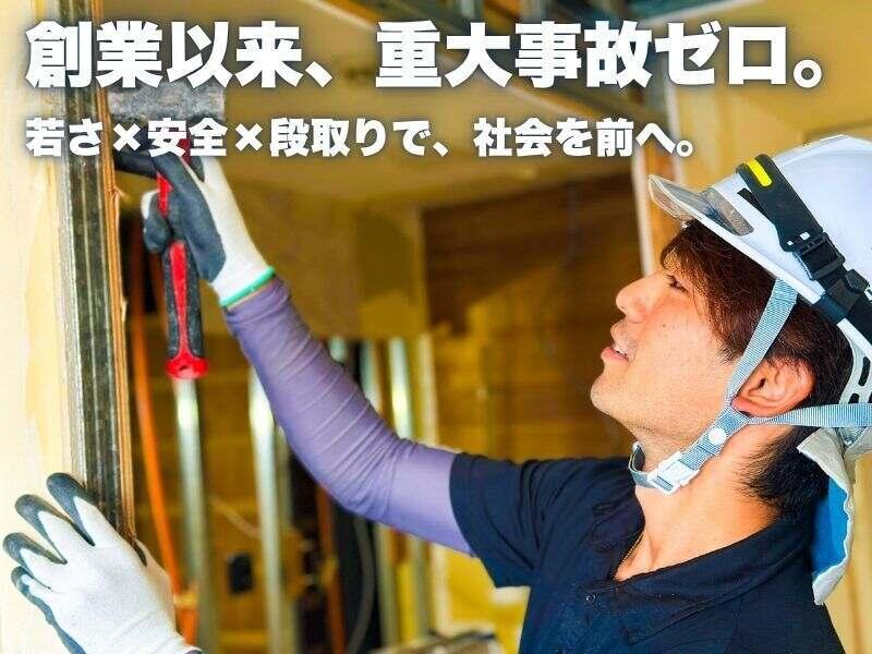 リライズプランニング株式会社の仕事画像2