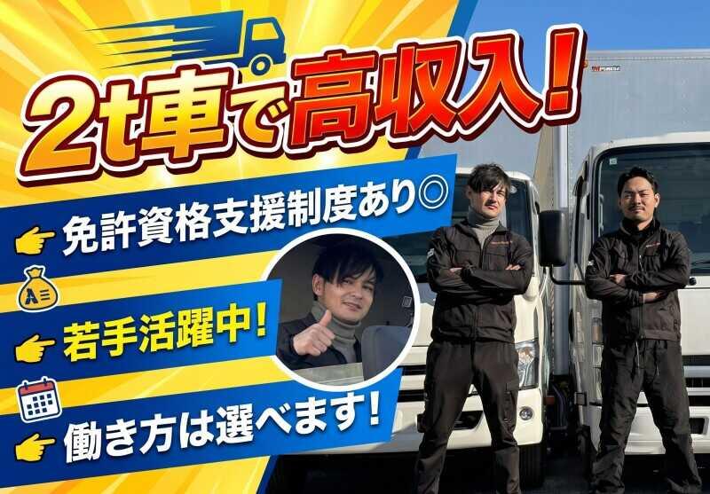 トキワアウトソーシングサービス株式会社 東大阪の仕事画像1