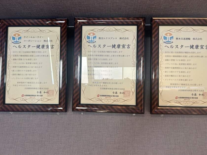 熊本交通運輸株式会社 本社の制服1