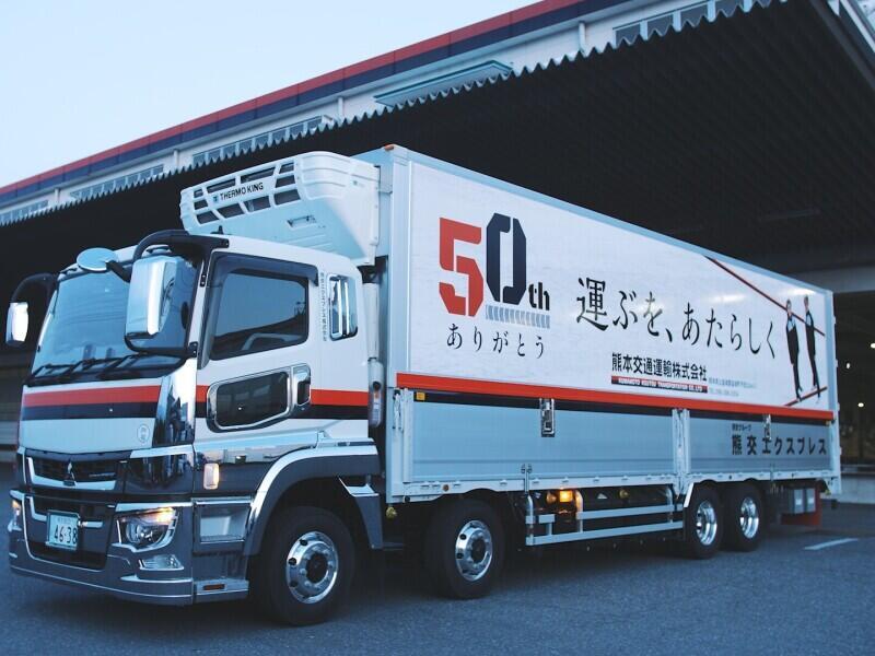 熊本交通運輸株式会社 本社の仕事画像2