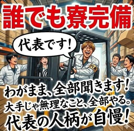 株式会社セントラルの仕事画像1