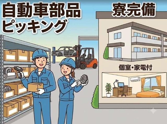 【簡単軽作業】履歴書不要!WEB面接対応〇おしゃれも自由〇(軽作業・物流、みよし市)のイメージ画像