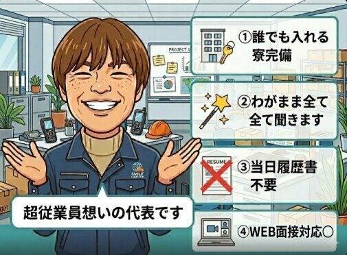株式会社セントラルの仕事画像1