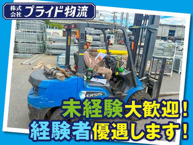 日勤のみ◎資格・経験いっさい不問!居心地に自信あります^^(軽作業・物流、三重郡川越町)のイメージ画像