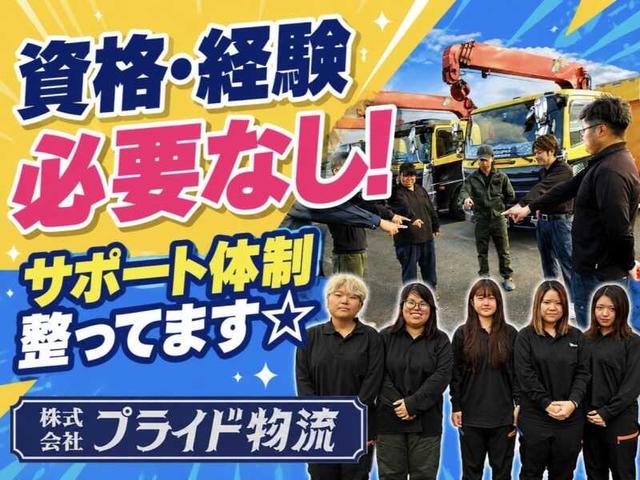 20代~50代活躍中☆応募動機は「カッコいい」の憧れのみでOK☆(軽作業・物流、稲沢市)のイメージ画像