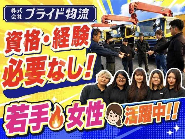 \若手が主役/免許は入ってからでOK!ユニックドライバー★(軽作業・物流、三重郡菰野町)のイメージ画像