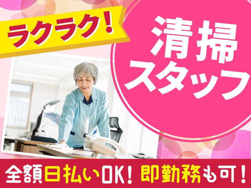 (株)ネクシア/NEXSIA.Co 清掃スタッフ採用担当の仕事画像2