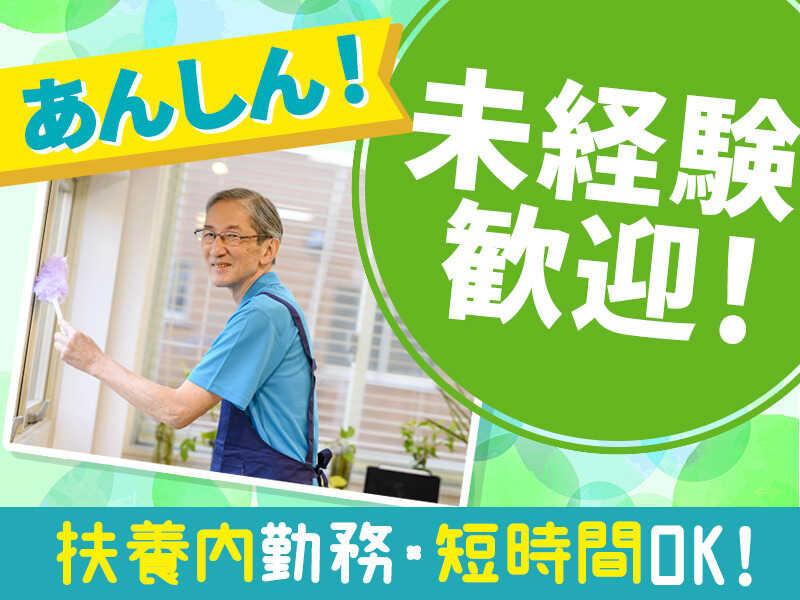 (株)ネクシア/NEXSIA.Co 清掃スタッフ採用担当の仕事画像3