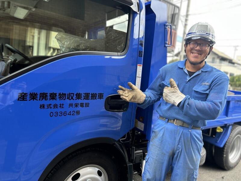 株式会社共栄電設 座間営業所の仕事画像1