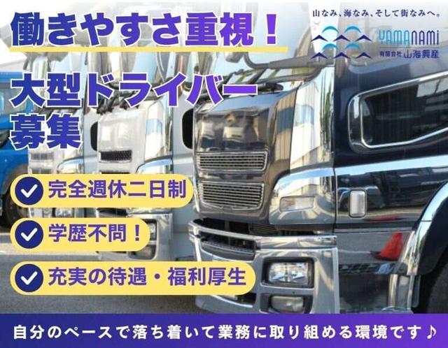 \無理なくしっかり稼げる/ 大型ダンプドライバー(正社員)(軽作業・物流、松山市)のイメージ画像