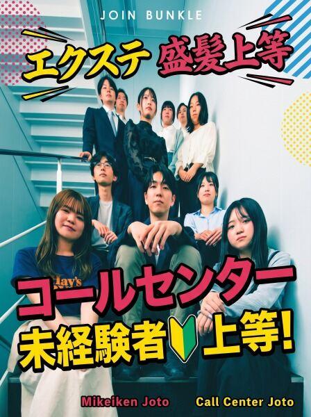 bunkle株式会社の仕事画像1