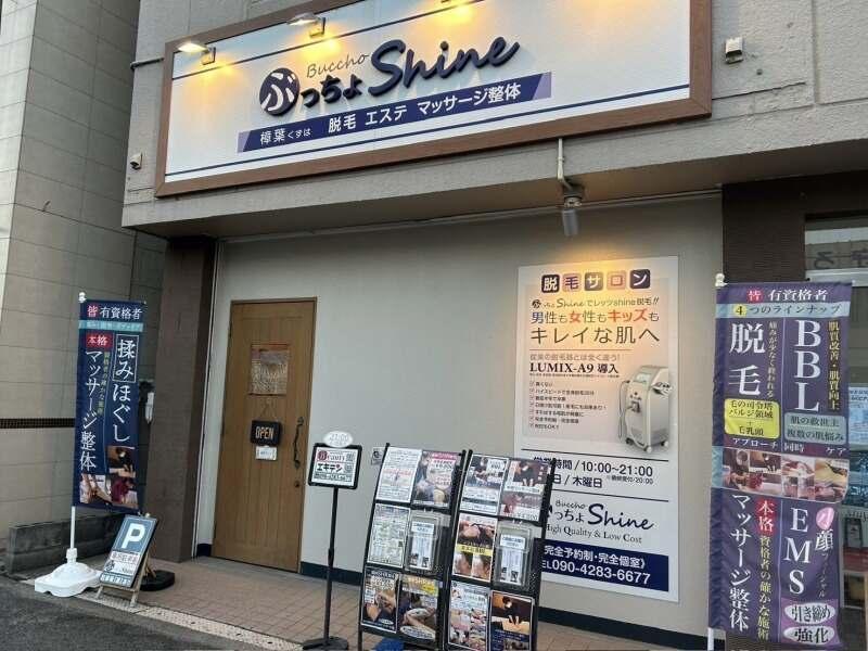 ぶっちょShineの仕事画像2