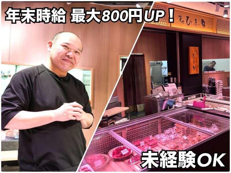 築地 ひき野の仕事画像1