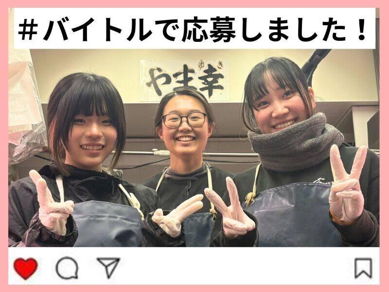 株式会社やま幸の仕事画像1