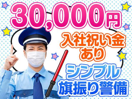 株式会社河内警備組合 株式会社河内警備組合の仕事画像2