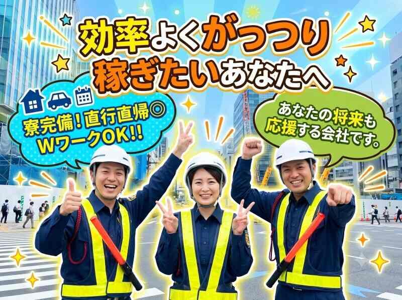 株式会社河内警備組合 株式会社河内警備組合の仕事画像1
