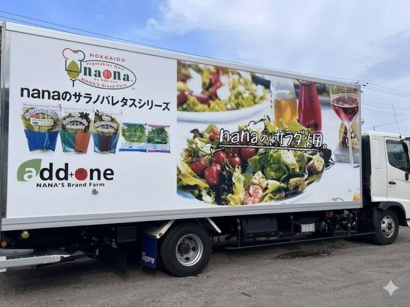 有限会社アド・ワンの仕事画像2