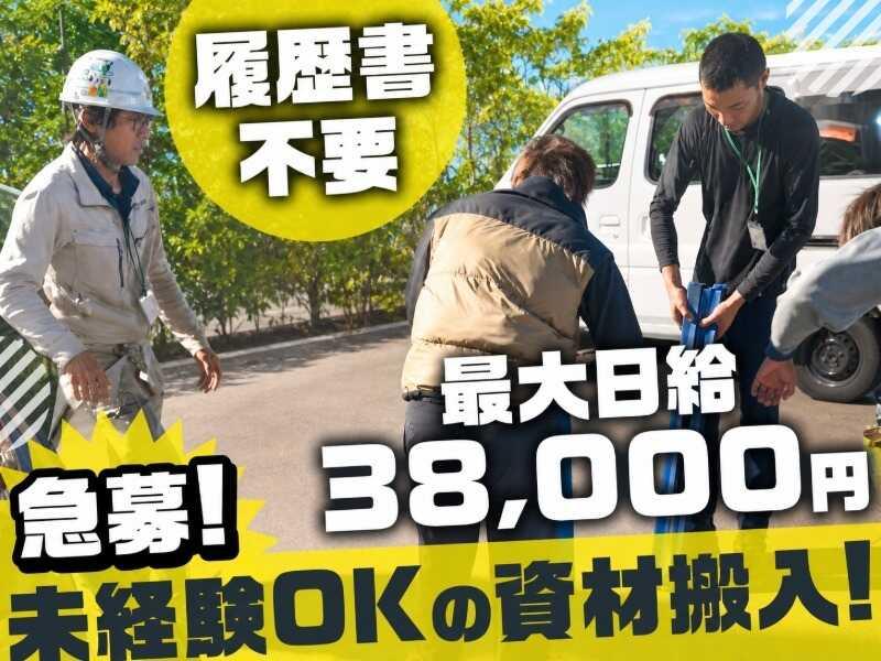 株式会社Directionの仕事画像1