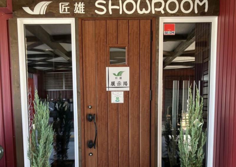 株式会社匠雄の仕事画像1