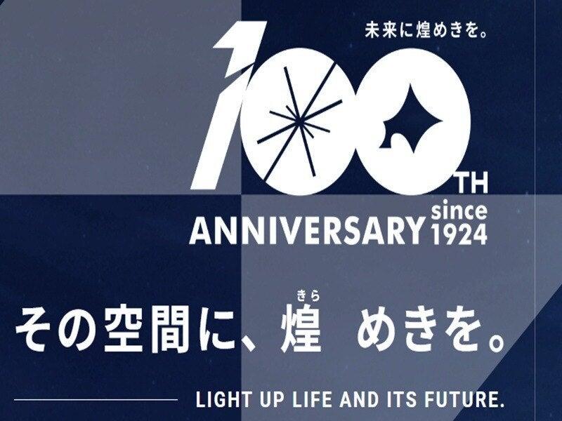 末廣屋電機株式会社の仕事画像1