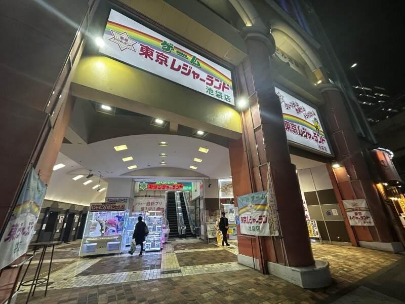 株式会社山崎屋 東京レジャーランド池袋店の仕事画像1