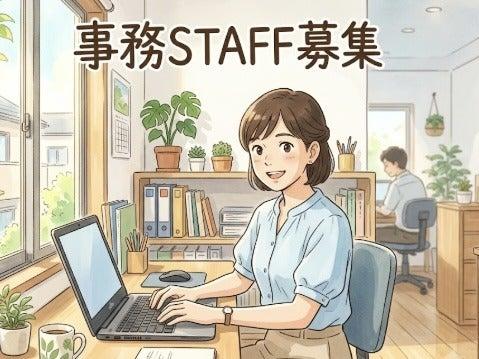 株式会社山崎屋 購買課 事務STAFF募集の仕事画像1