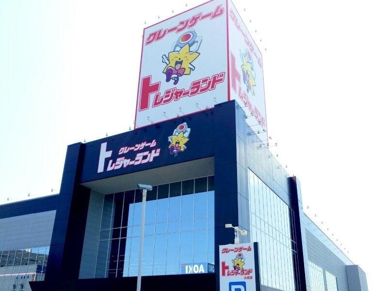 トレジャーランド大垣店の仕事画像1