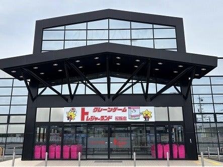 トレジャーランド松阪店の仕事画像1