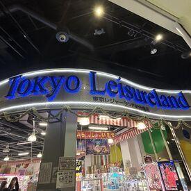 東京レジャーランドお台場店の仕事画像2
