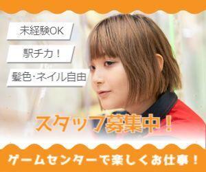 タイトーFステーション 市川妙典店の仕事画像1