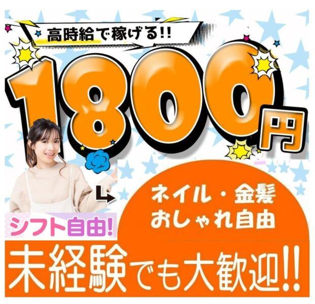 美活なび 採用事業部(原宿)の仕事画像1