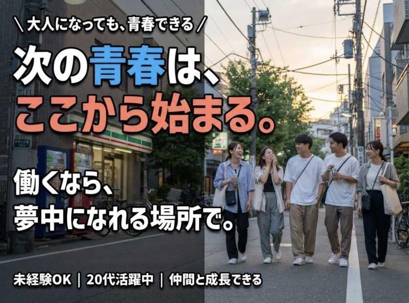 株式会社Harukaの制服1
