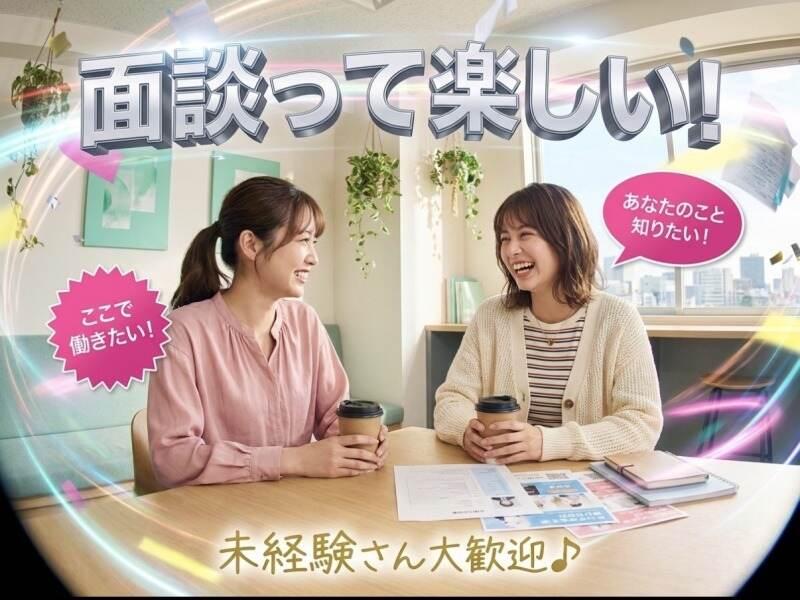 株式会社Harukaの仕事画像2